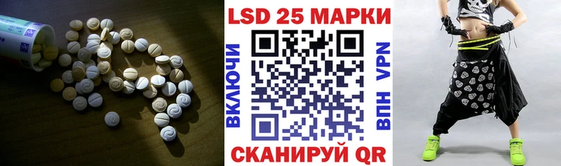 LSD-25 экстази кислота  где найти наркотики  Светлый 