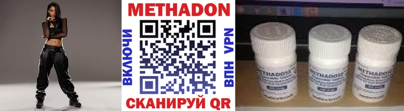 МЕТАДОН белоснежный  как найти закладки  Светлый 